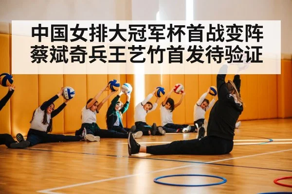 volleyball coach