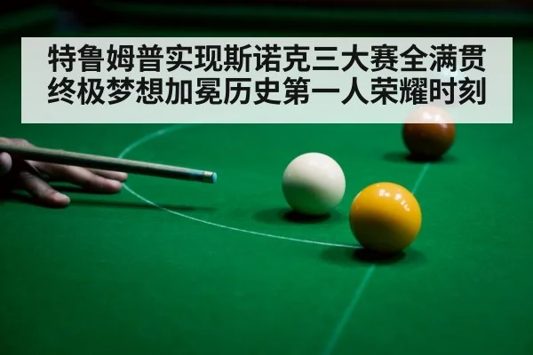 snooker player celebrating