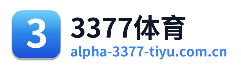3377体育 Logo